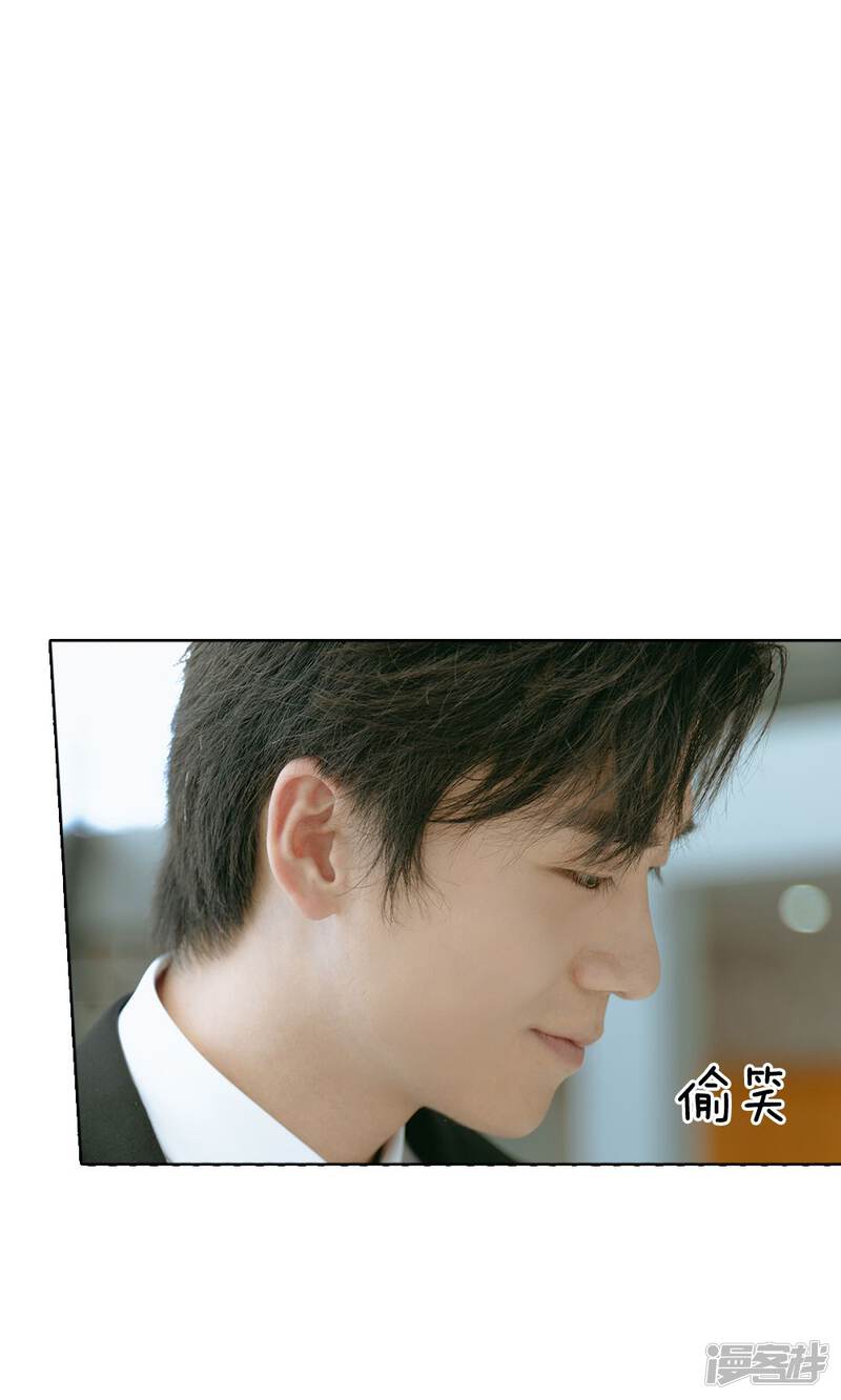 第58话路总的小算盘-万丈光芒不及你（真人漫）-传奇漫业（第15张）