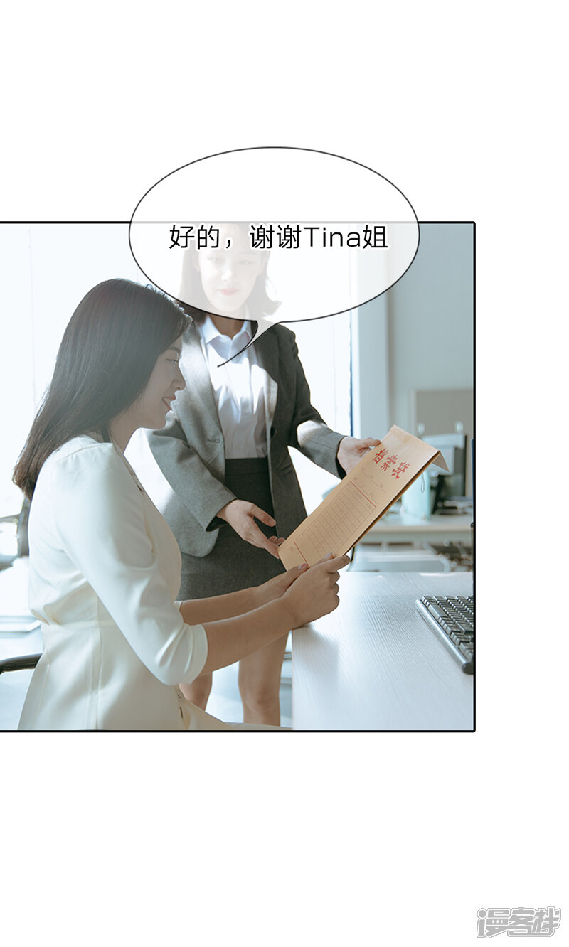 第38话命运的安排-万丈光芒不及你（真人漫）-传奇漫业（第7张）