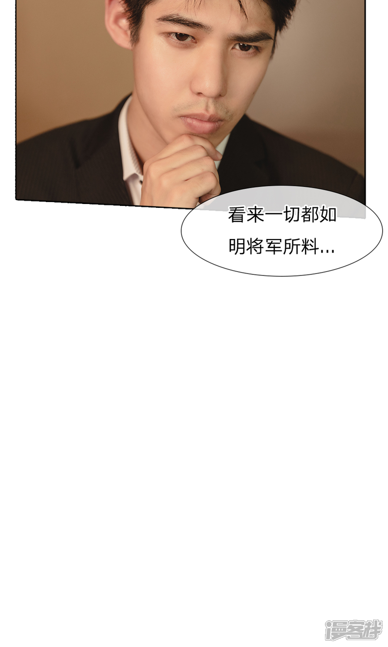 第34话你的好日子到头了-国民少帅爱上我（真人漫）-传奇漫业（第6张）