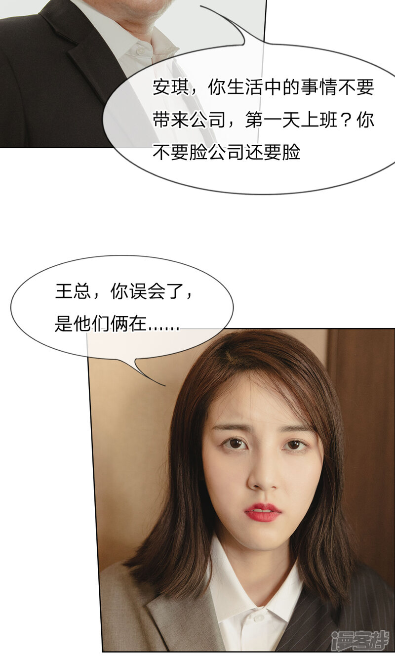 第28话都不是什么好东西-国民少帅爱上我（真人漫）-传奇漫业（第5张）