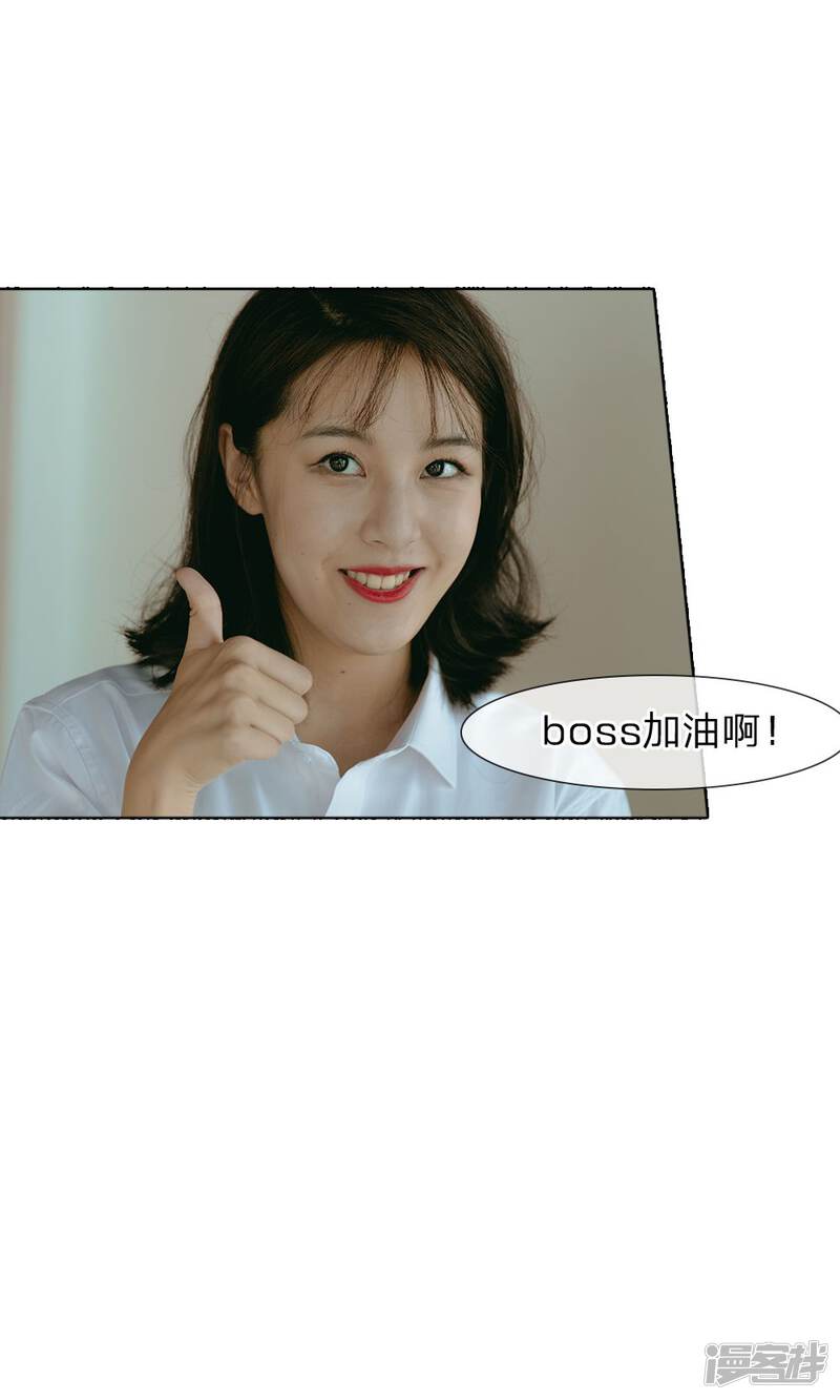 第58话路总的小算盘-万丈光芒不及你（真人漫）-传奇漫业（第16张）
