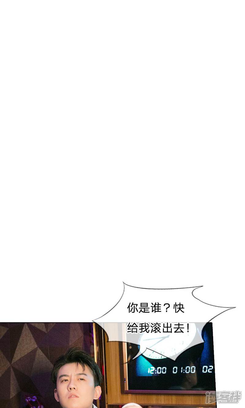 第44话明爸爸不会放过你的-国民少帅爱上我（真人漫）-传奇漫业（第4张）