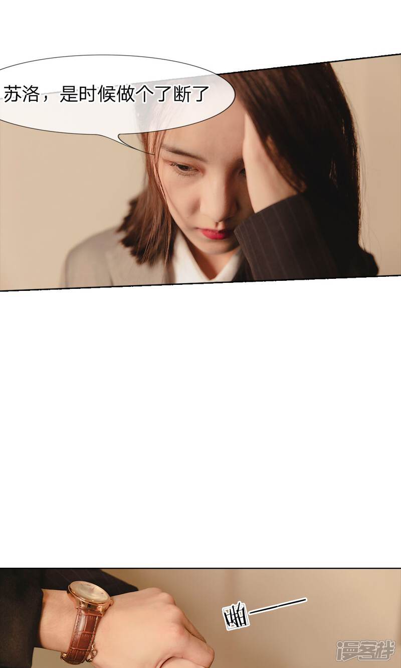 第34话你的好日子到头了-国民少帅爱上我（真人漫）-传奇漫业（第7张）