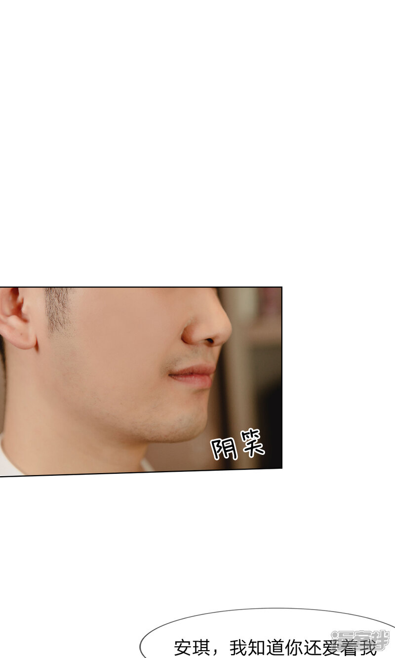第28话都不是什么好东西-国民少帅爱上我（真人漫）-传奇漫业（第6张）