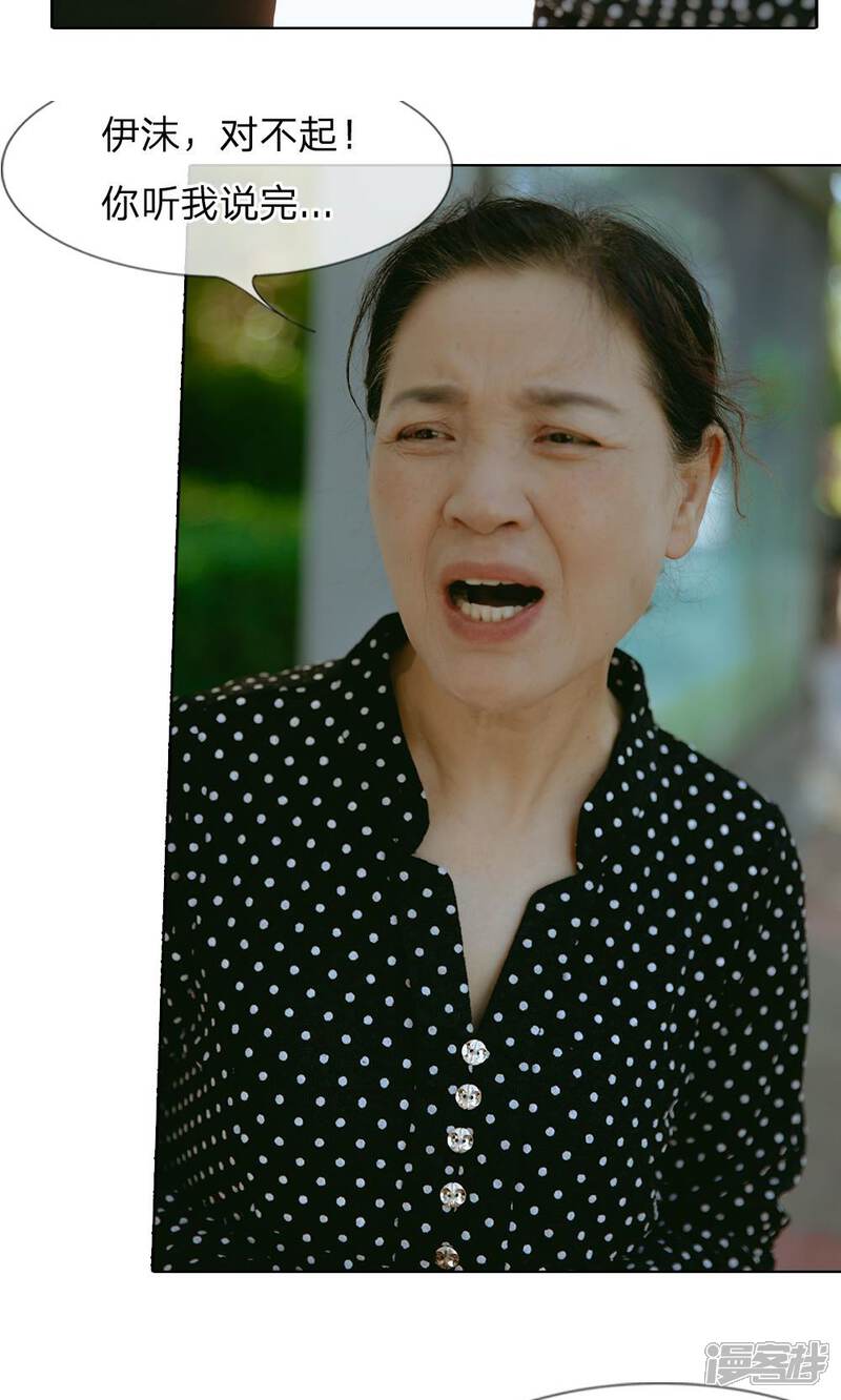 第46话萍姐的苦衷-万丈光芒不及你（真人漫）-传奇漫业（第13张）