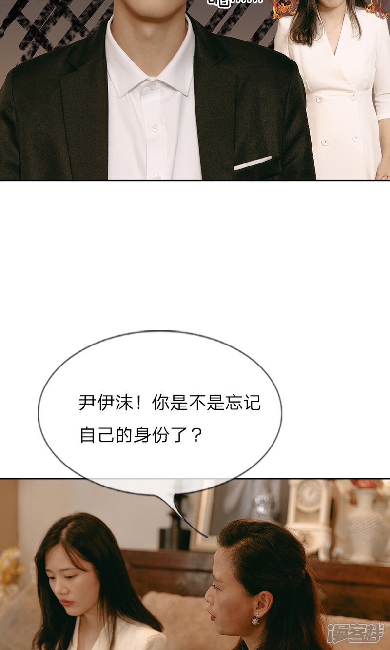 第44话原来都是他们的计划-万丈光芒不及你（真人漫）-传奇漫业（第8张）