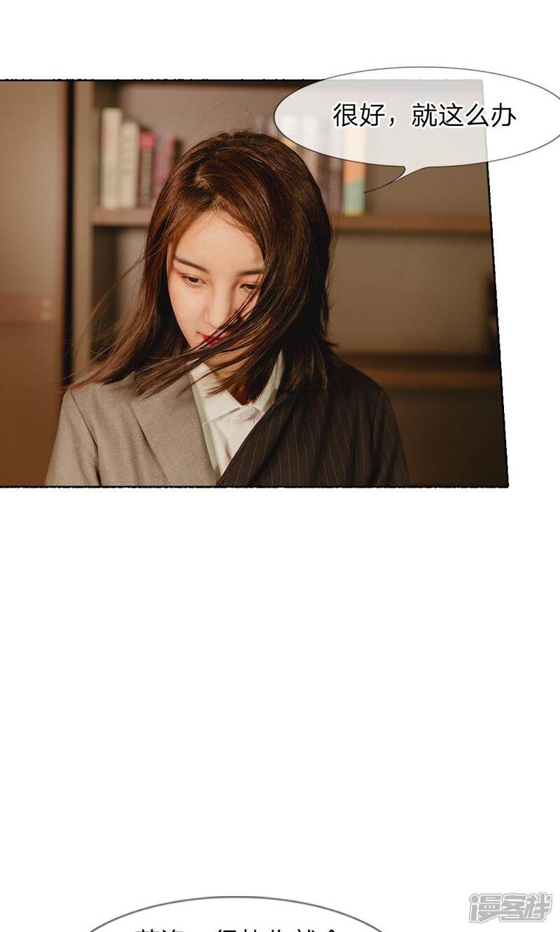 第35话一切都结束了-国民少帅爱上我（真人漫）-传奇漫业（第7张）