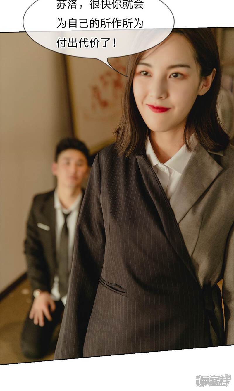 第35话一切都结束了-国民少帅爱上我（真人漫）-传奇漫业（第8张）