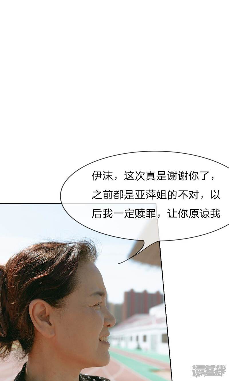 第51话迟到的理由-万丈光芒不及你（真人漫）-传奇漫业（第9张）