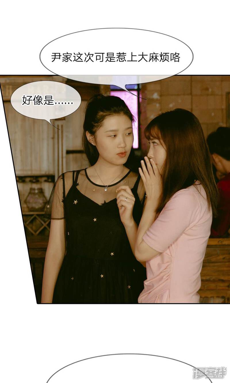 第29话戛然而止的酒会-万丈光芒不及你（真人漫）-传奇漫业（第9张）