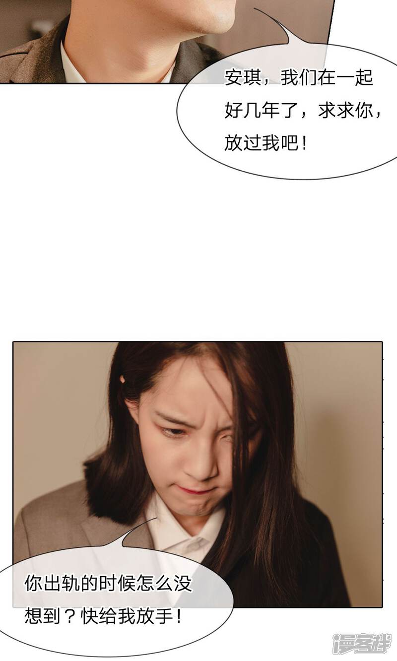 第34话你的好日子到头了-国民少帅爱上我（真人漫）-传奇漫业（第9张）