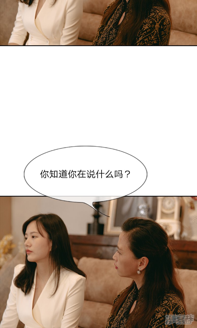 第44话原来都是他们的计划-万丈光芒不及你（真人漫）-传奇漫业（第9张）