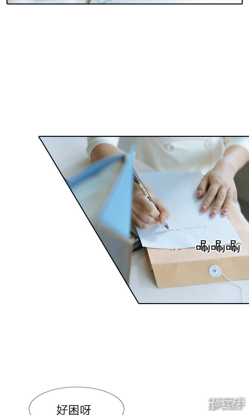 第38话命运的安排-万丈光芒不及你（真人漫）-传奇漫业（第9张）