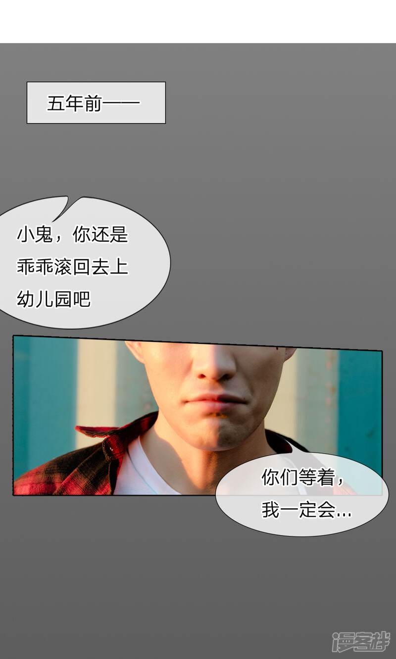 第33话想复仇吗？-国民少帅爱上我（真人漫）-传奇漫业（第3张）