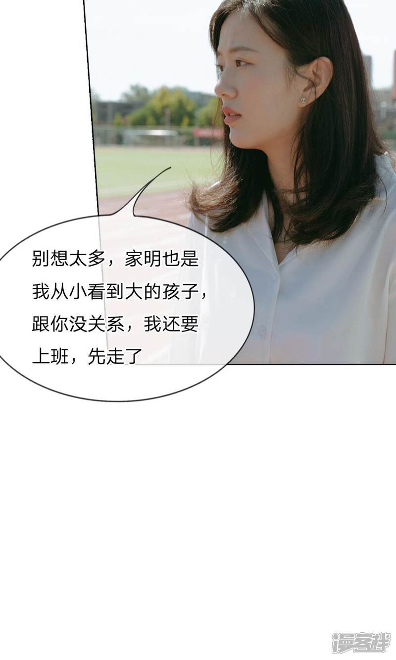 第51话迟到的理由-万丈光芒不及你（真人漫）-传奇漫业（第11张）