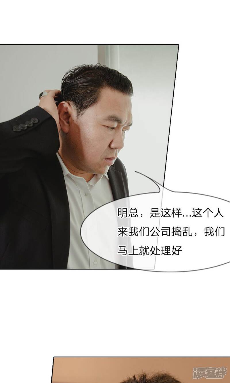第30话敢动她！你们都得死-国民少帅爱上我（真人漫）-传奇漫业（第5张）
