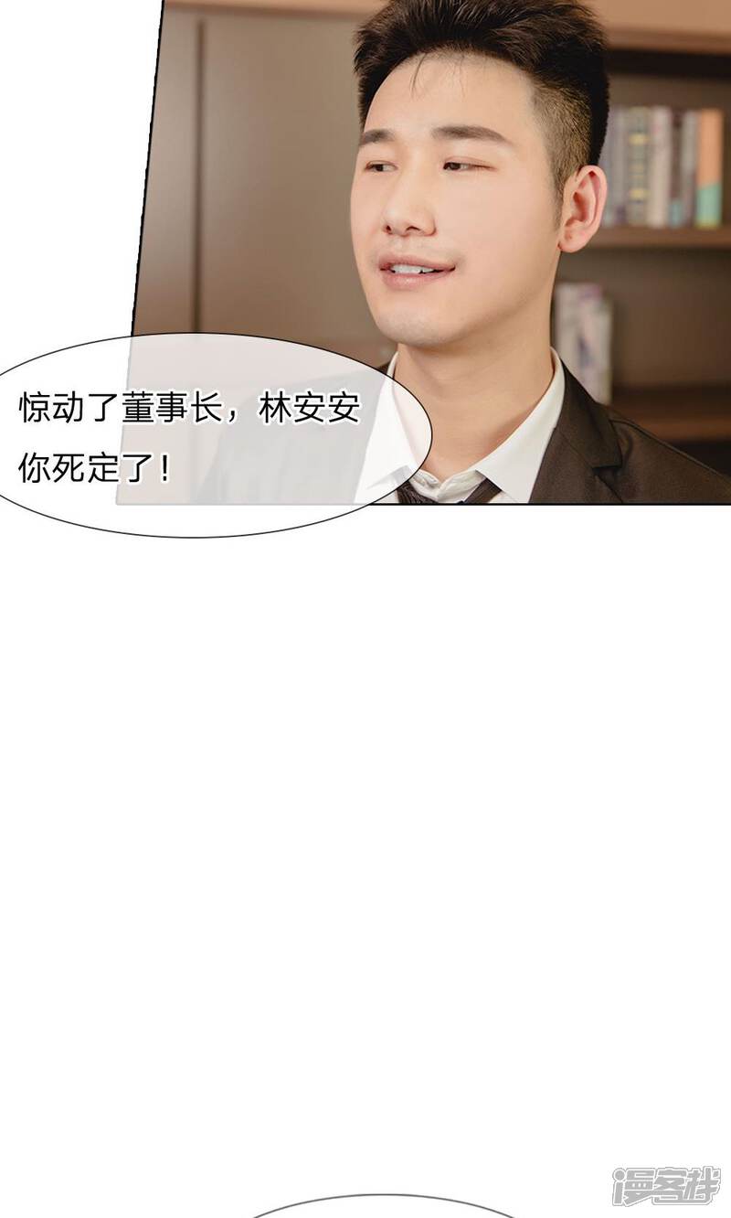 第30话敢动她！你们都得死-国民少帅爱上我（真人漫）-传奇漫业（第6张）