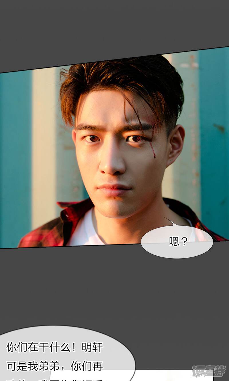 第33话想复仇吗？-国民少帅爱上我（真人漫）-传奇漫业（第5张）
