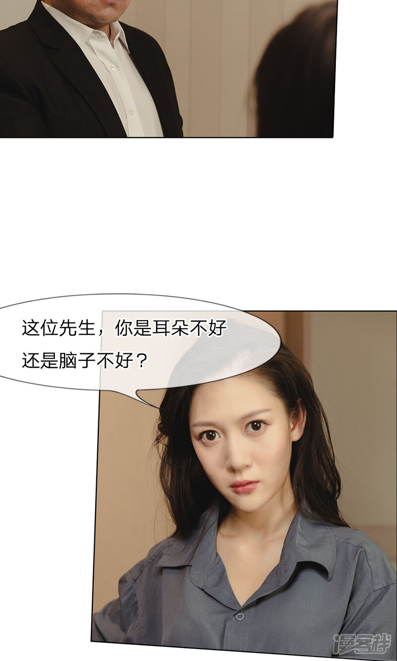 第28话都不是什么好东西-国民少帅爱上我（真人漫）-传奇漫业（第8张）