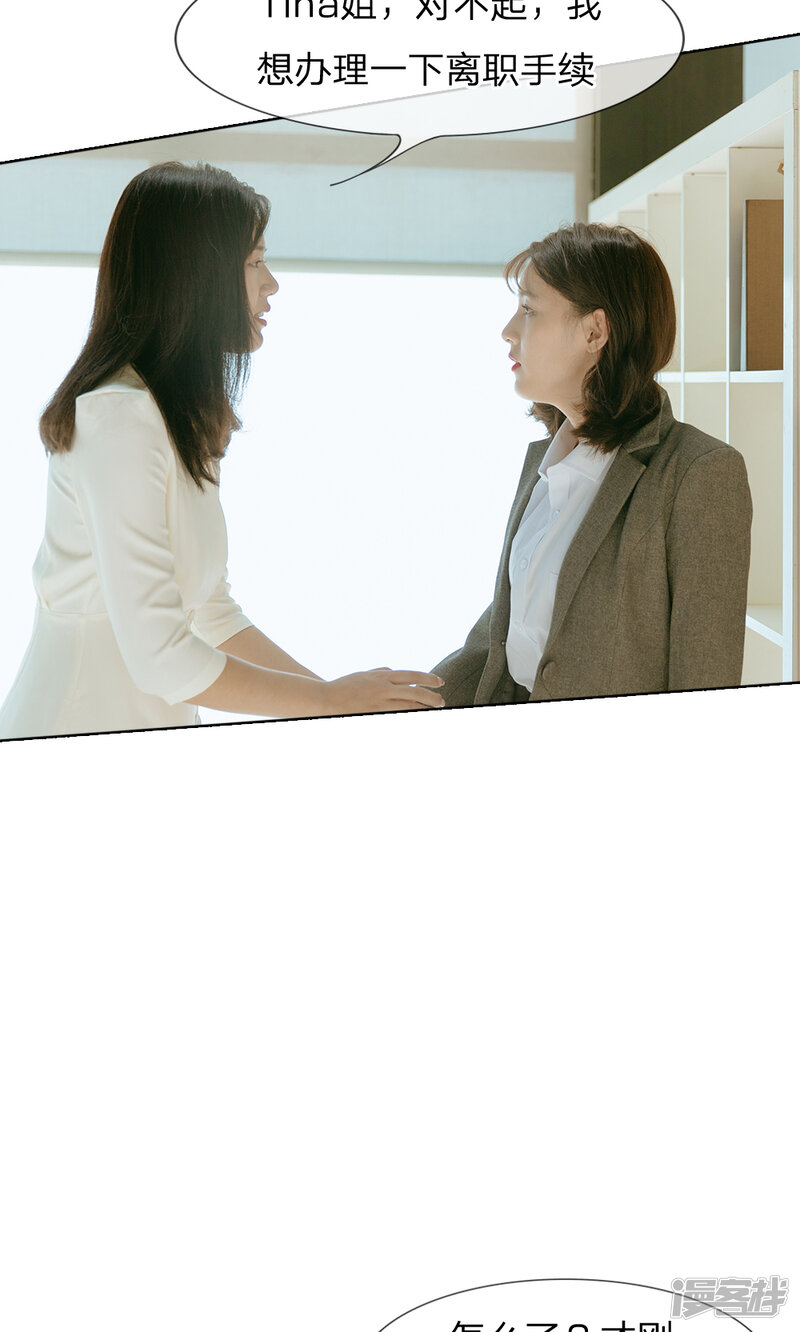 第39话巨额的违约金-万丈光芒不及你（真人漫）-传奇漫业（第16张）