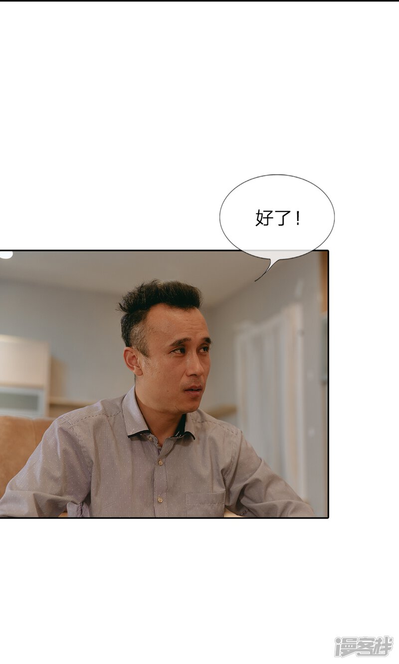 第44话原来都是他们的计划-万丈光芒不及你（真人漫）-传奇漫业（第10张）