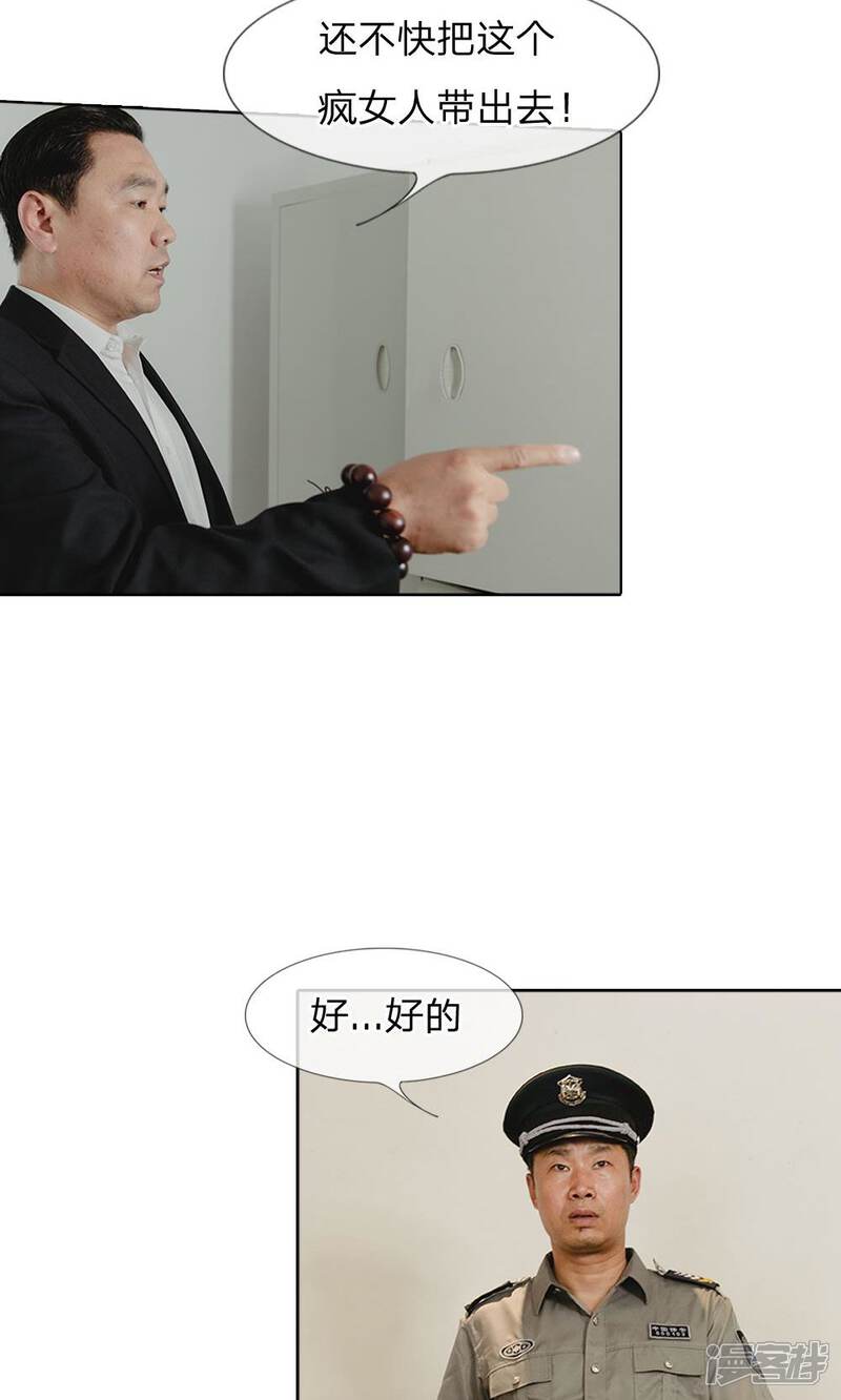 第30话敢动她！你们都得死-国民少帅爱上我（真人漫）-传奇漫业（第7张）