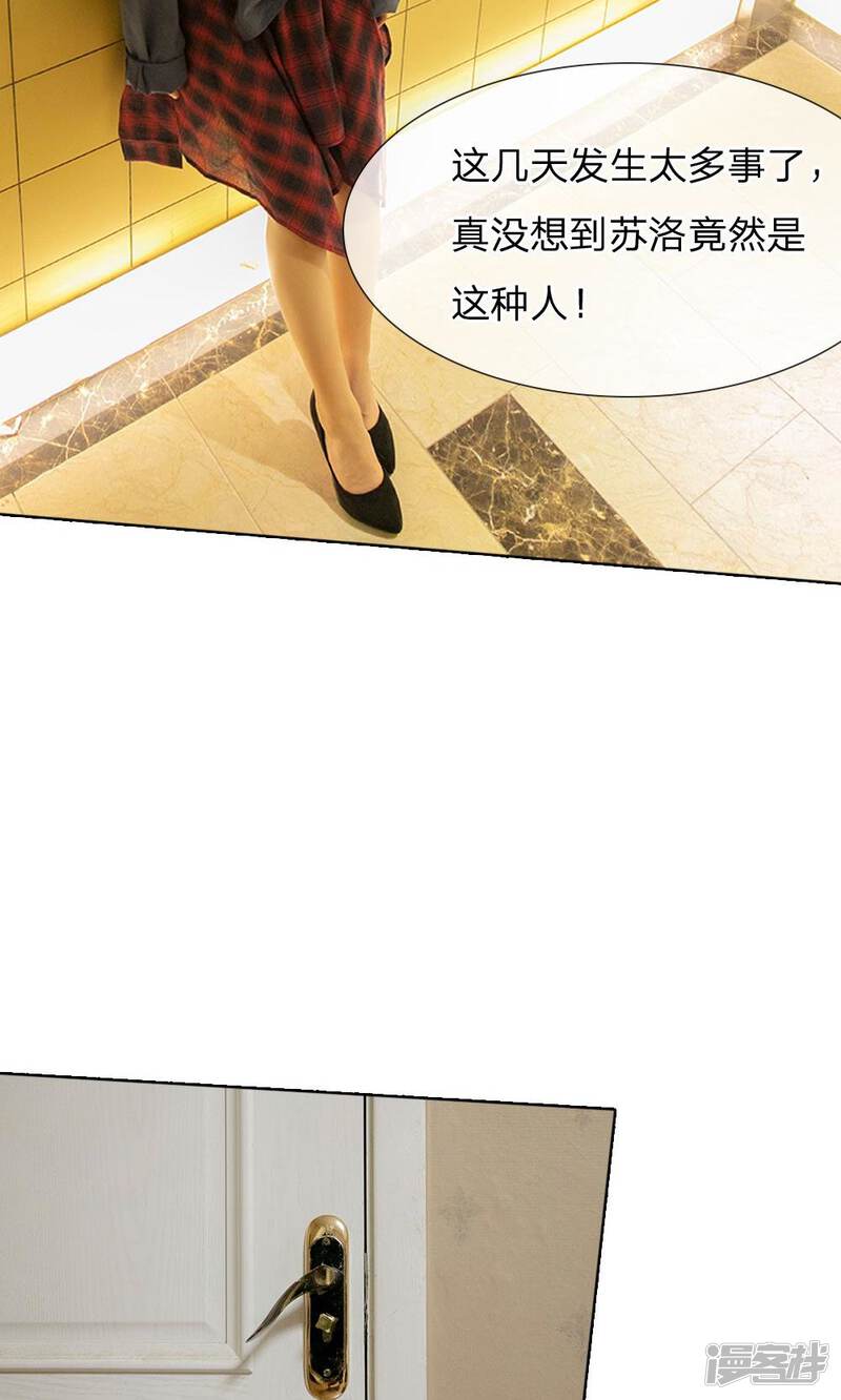 第35话一切都结束了-国民少帅爱上我（真人漫）-传奇漫业（第15张）