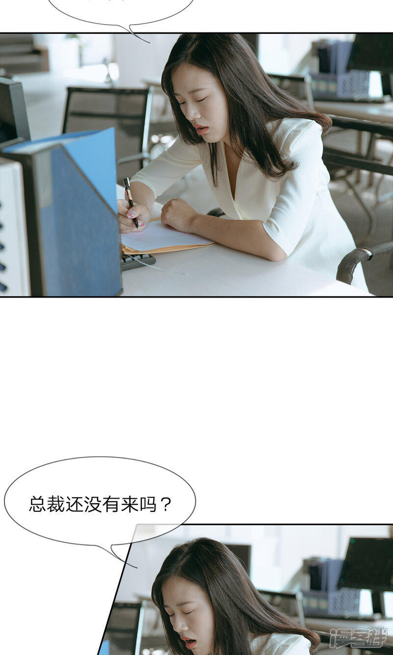 第38话命运的安排-万丈光芒不及你（真人漫）-传奇漫业（第10张）