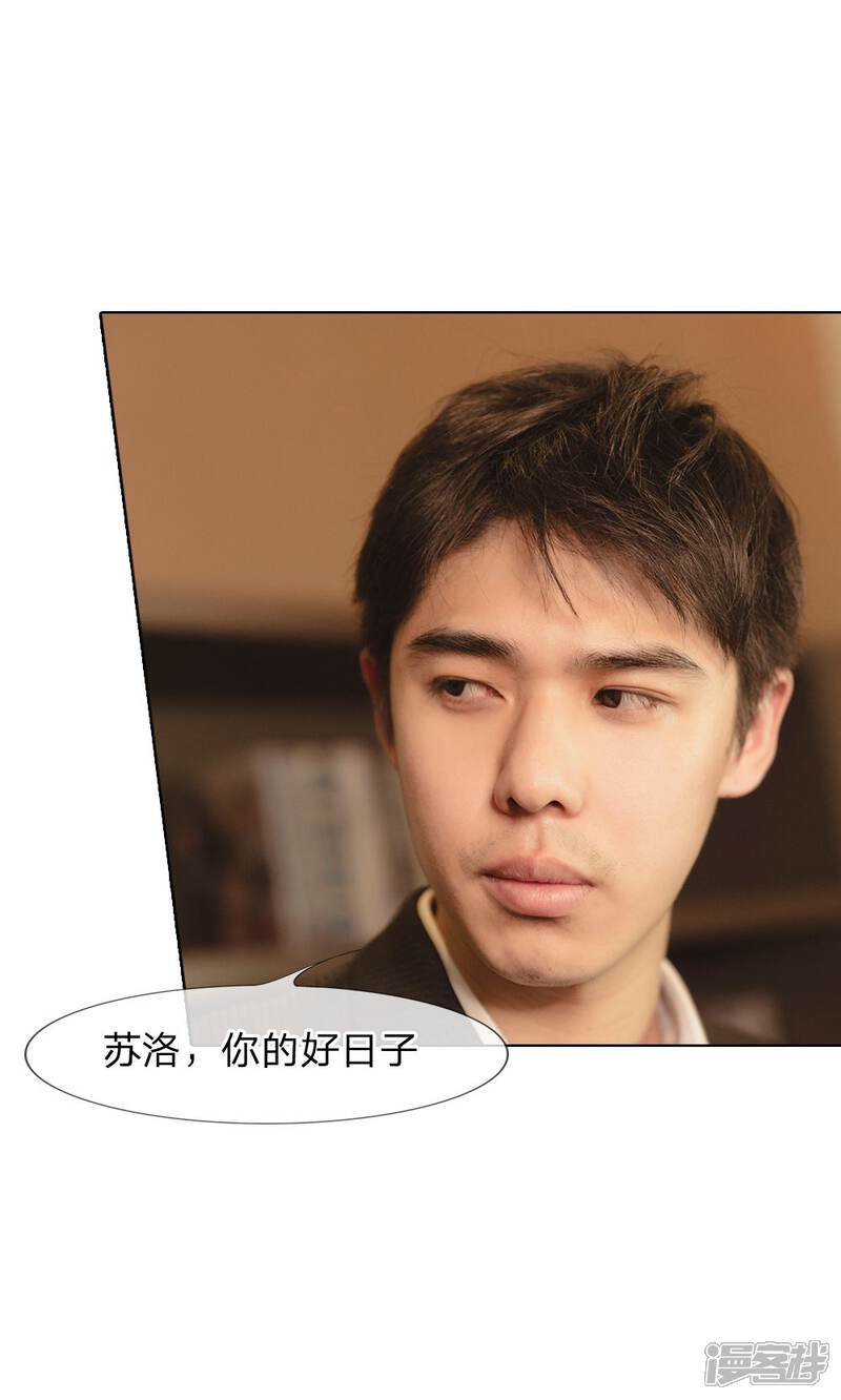 第34话你的好日子到头了-国民少帅爱上我（真人漫）-传奇漫业（第14张）