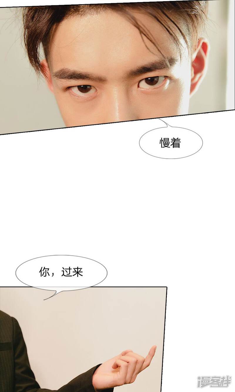 第30话敢动她！你们都得死-国民少帅爱上我（真人漫）-传奇漫业（第10张）