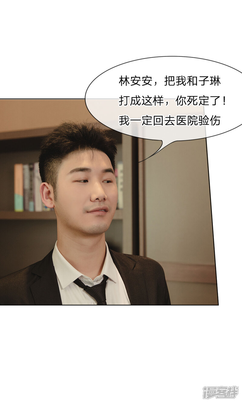 第28话都不是什么好东西-国民少帅爱上我（真人漫）-传奇漫业（第13张）