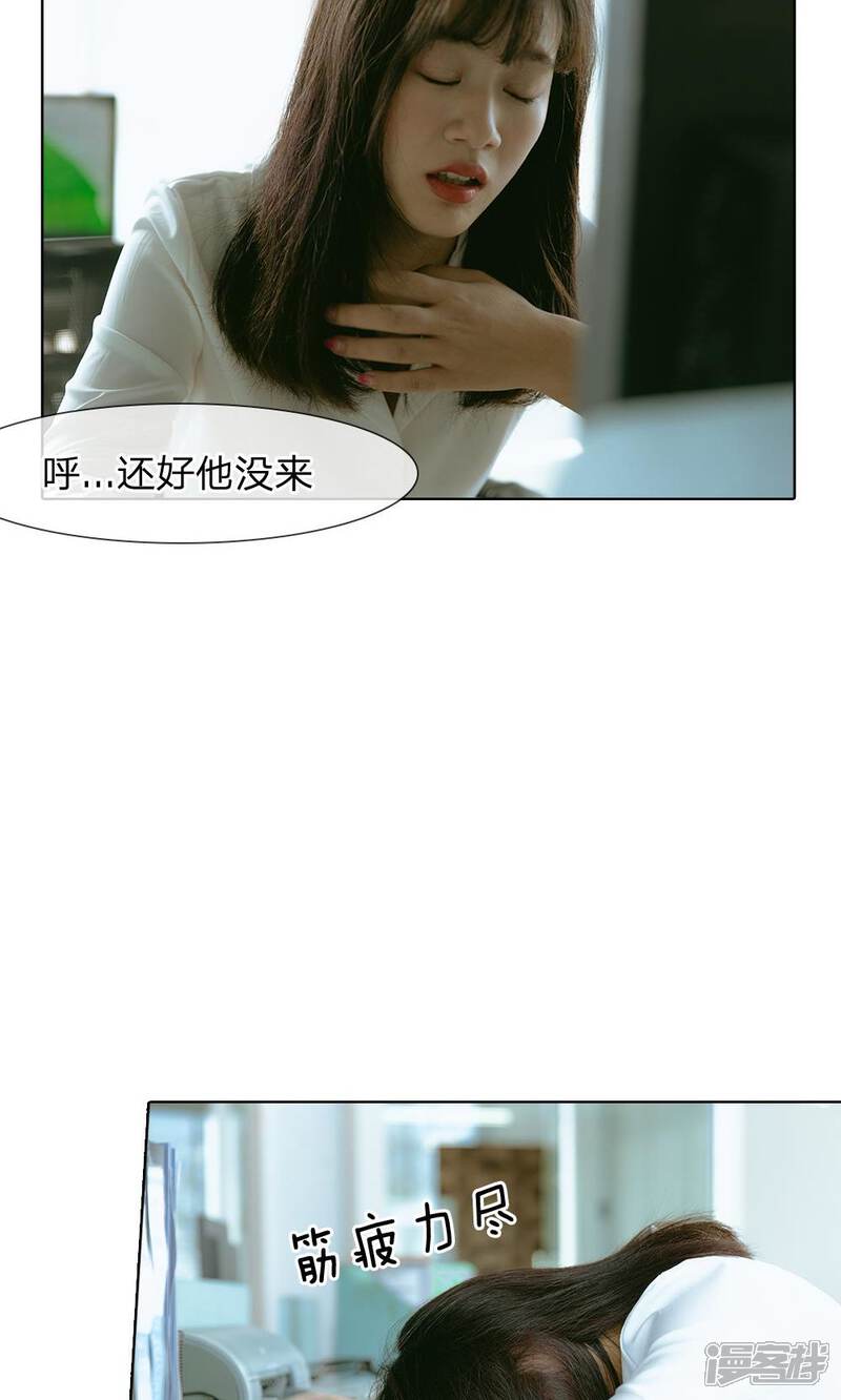 第51话迟到的理由-万丈光芒不及你（真人漫）-传奇漫业（第16张）