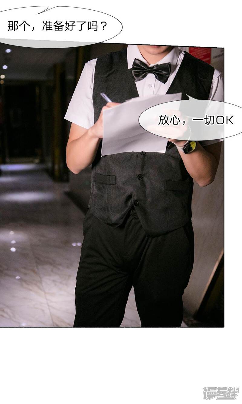 第41话原来是见金主-国民少帅爱上我（真人漫）-传奇漫业（第10张）