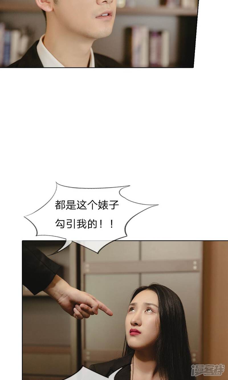 第31话杀气重的小明轩-国民少帅爱上我（真人漫）-传奇漫业（第11张）