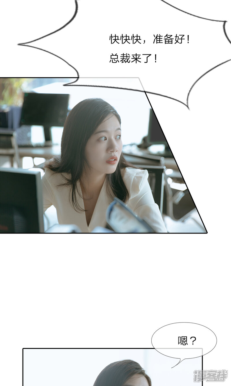 第38话命运的安排-万丈光芒不及你（真人漫）-传奇漫业（第12张）