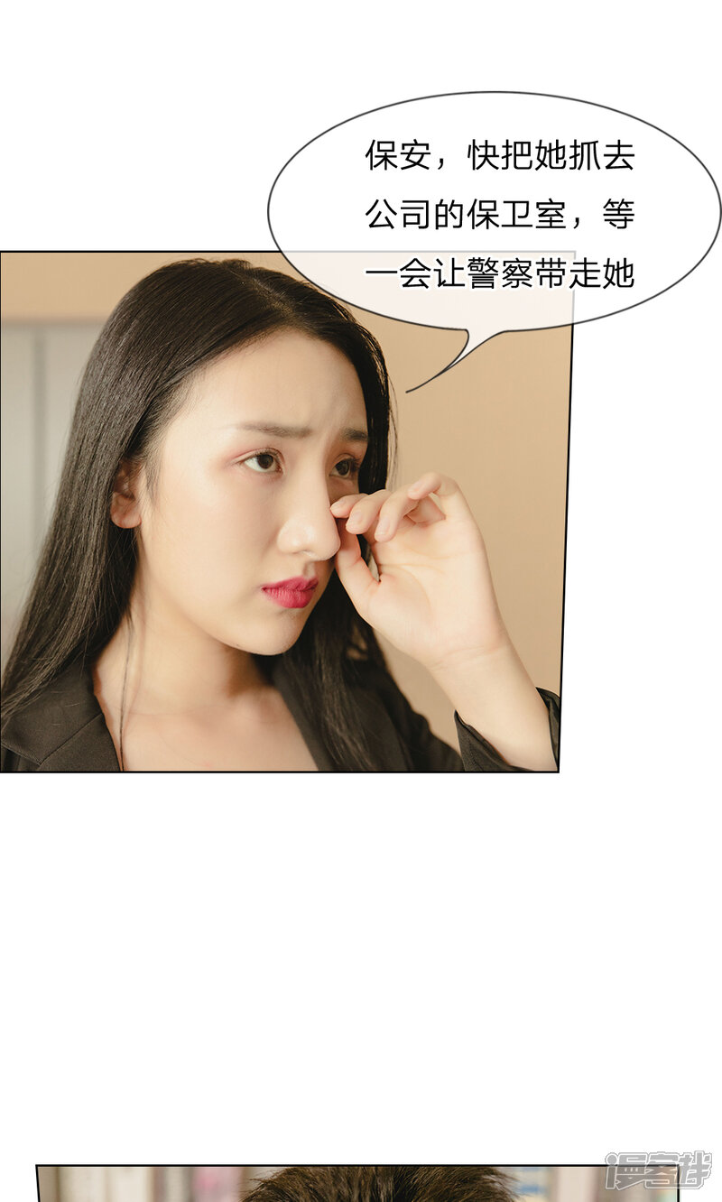 第28话都不是什么好东西-国民少帅爱上我（真人漫）-传奇漫业（第15张）
