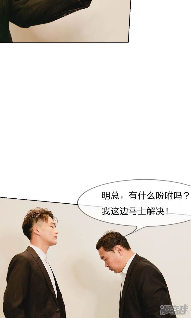第30话敢动她！你们都得死-国民少帅爱上我（真人漫）-传奇漫业（第11张）