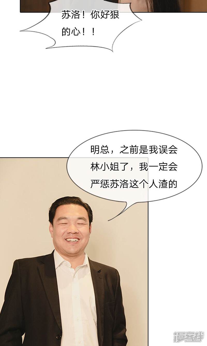 第31话杀气重的小明轩-国民少帅爱上我（真人漫）-传奇漫业（第12张）