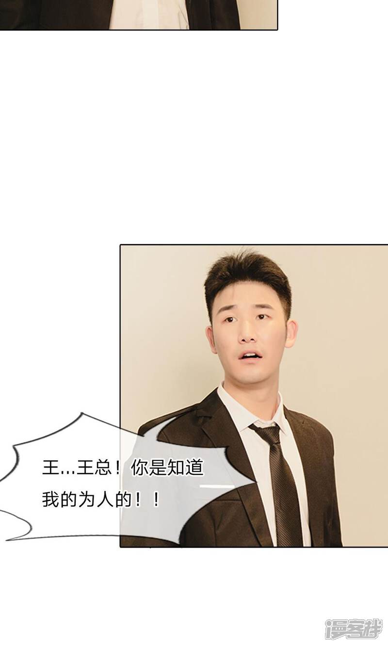 第31话杀气重的小明轩-国民少帅爱上我（真人漫）-传奇漫业（第13张）