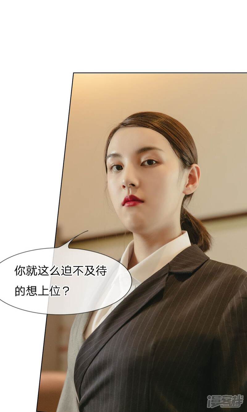 第26话还有脸解释-国民少帅爱上我（真人漫）-传奇漫业（第10张）