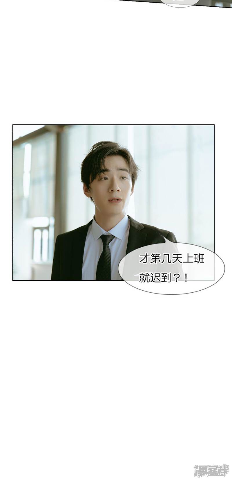 第51话迟到的理由-万丈光芒不及你（真人漫）-传奇漫业（第18张）