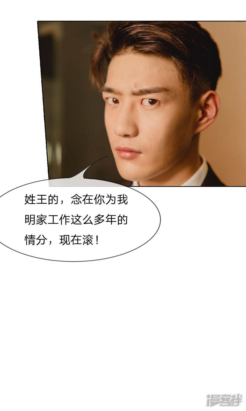 第33话想复仇吗？-国民少帅爱上我（真人漫）-传奇漫业（第12张）