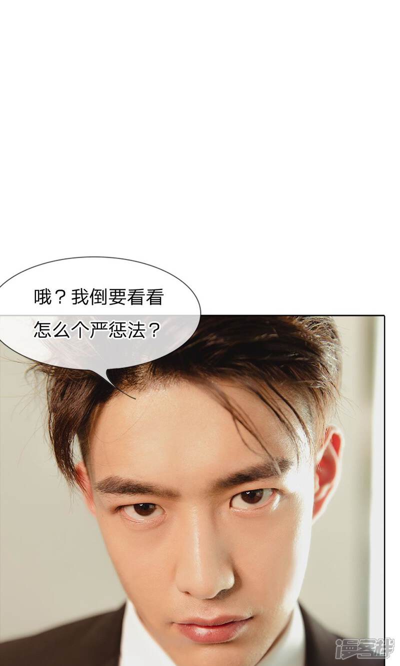第31话杀气重的小明轩-国民少帅爱上我（真人漫）-传奇漫业（第14张）