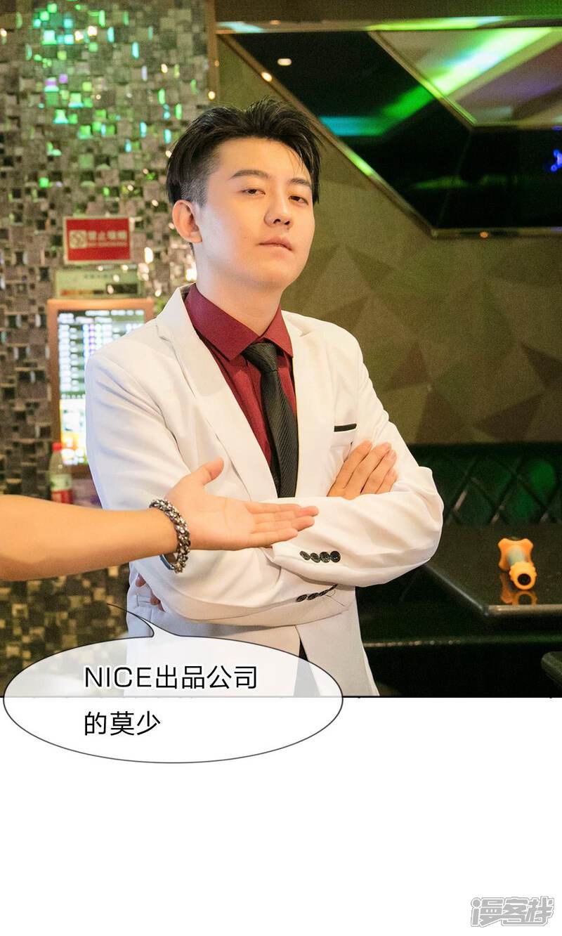 第41话原来是见金主-国民少帅爱上我（真人漫）-传奇漫业（第13张）
