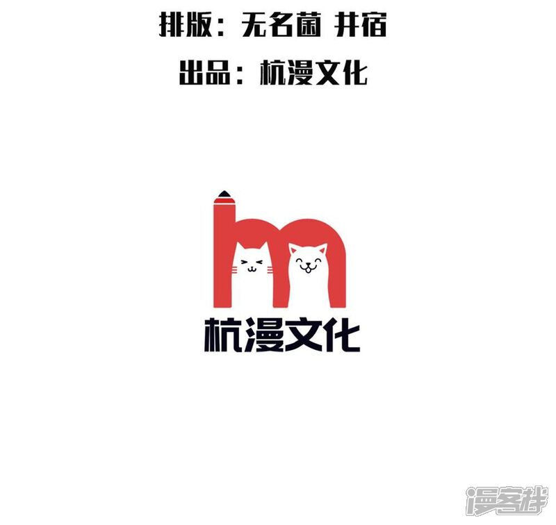第21话夜还很长-国民少帅爱上我（真人漫）-传奇漫业（第3张）