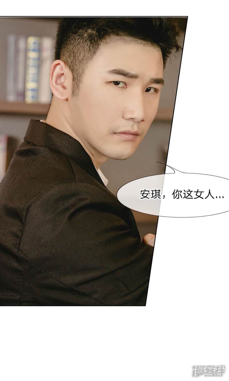 第26话还有脸解释-国民少帅爱上我（真人漫）-传奇漫业（第14张）