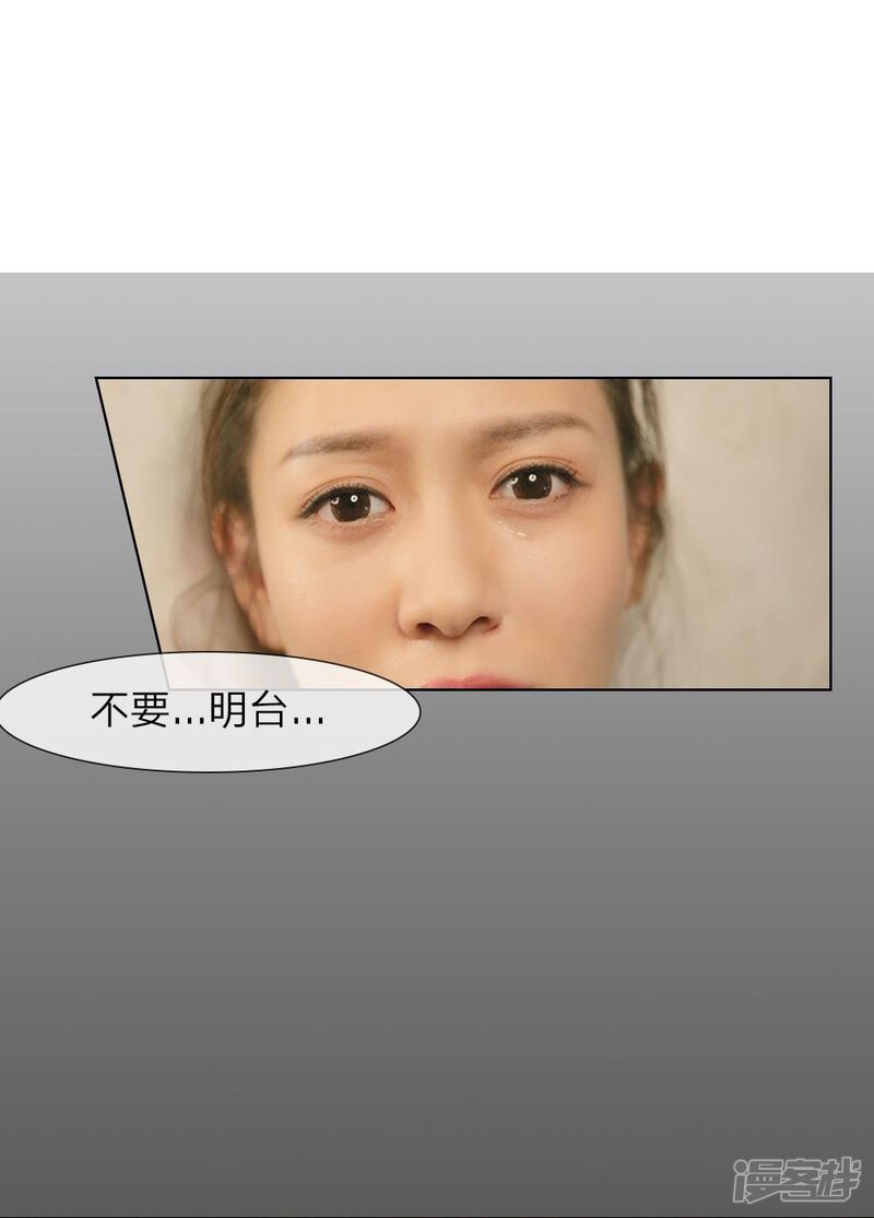 第21话夜还很长-国民少帅爱上我（真人漫）-传奇漫业（第4张）