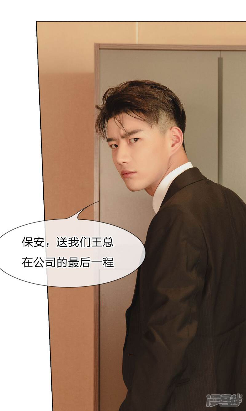 第33话想复仇吗？-国民少帅爱上我（真人漫）-传奇漫业（第14张）
