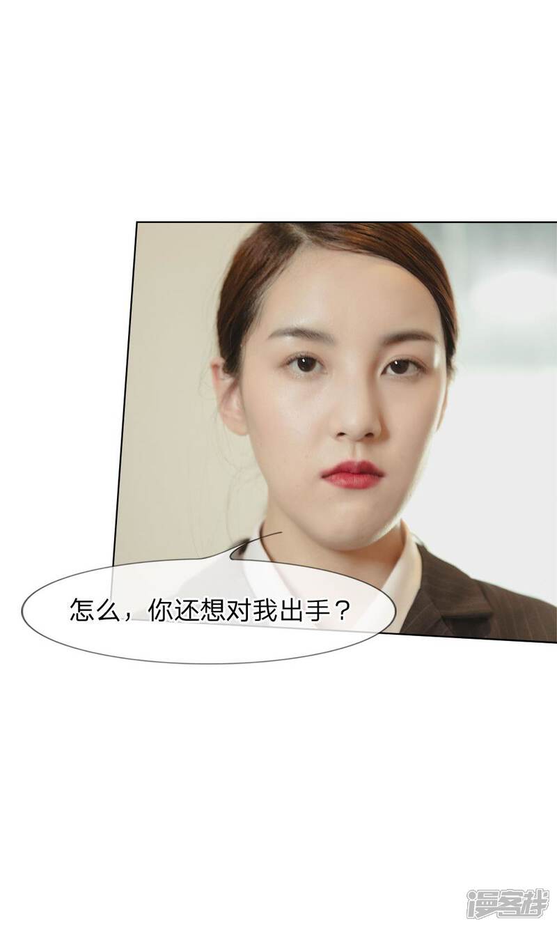 第26话还有脸解释-国民少帅爱上我（真人漫）-传奇漫业（第15张）