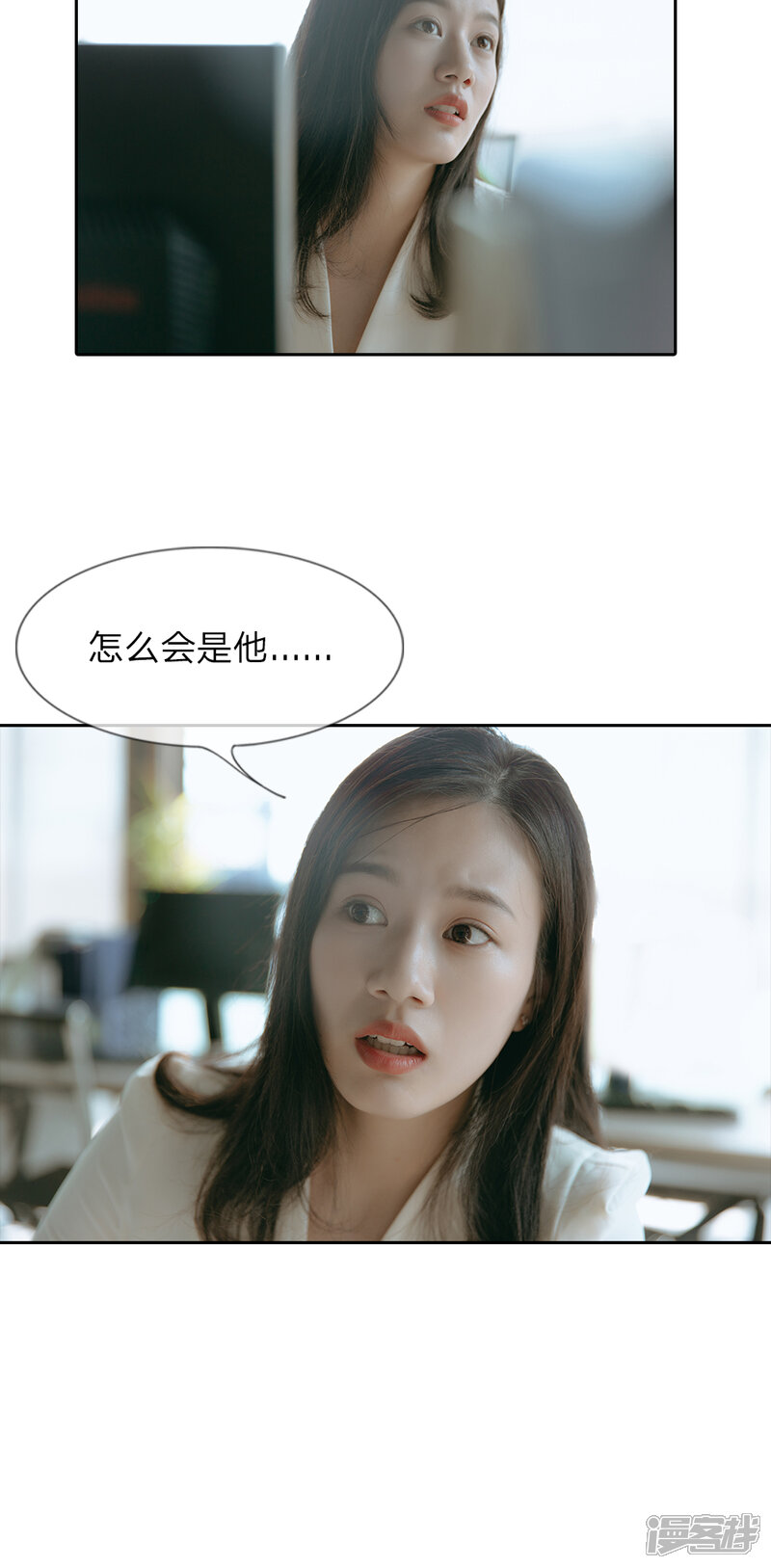 第38话命运的安排-万丈光芒不及你（真人漫）-传奇漫业（第13张）